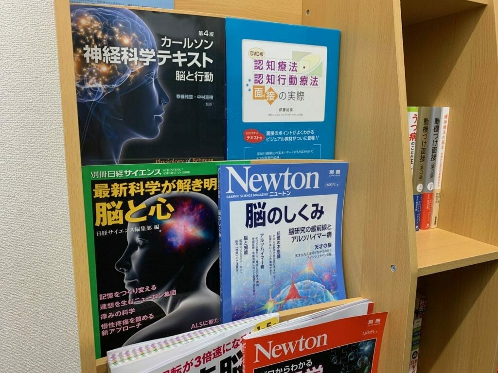 うつ病やうつ状態 その時の脳内は 神経科学とカウンセリングの分野から考えるうつ病 うつ状態 うつ 病 夫婦関係 お悩み相談 カウンセリングこころの羽 札幌中央店